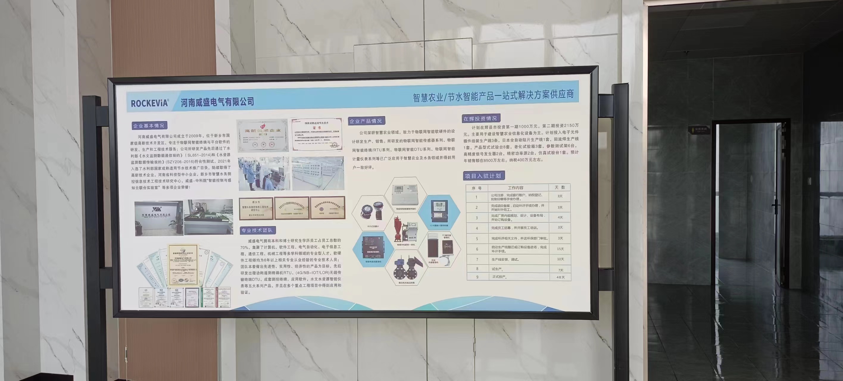 水電雙計量控制器質量為基，服務為本，威盛機井灌溉控制器更上一層樓